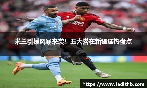 米兰体育官网