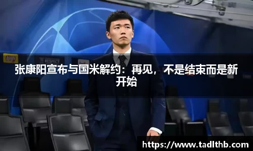 米兰体育